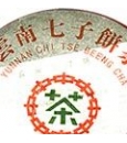 China Pu-Erh Beng Cha